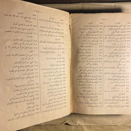 لواقح الانوار القديسة-عبد الوهاب الشعرانى