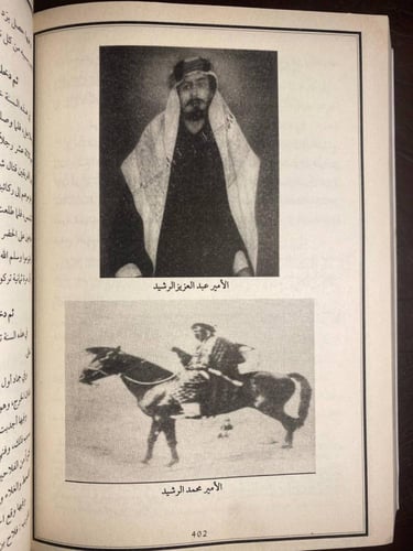 تحفة المشتاق - عبدالله البسام (N11)