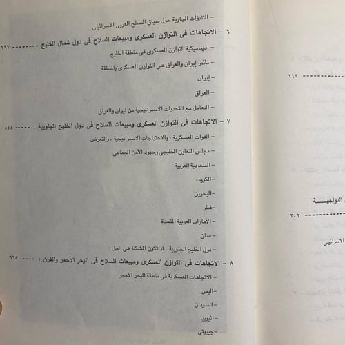 بعد العاصفة- أنتونى هـ.كوردسمان