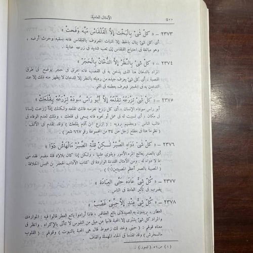 الأمثال العامية -احمد تيمور -M0