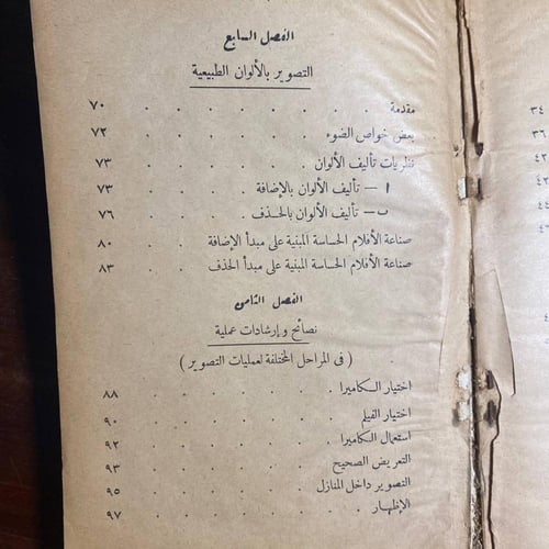 فن التصوير الضوئى -L9