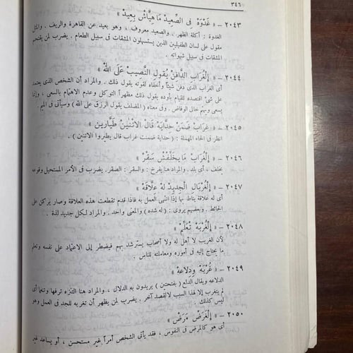 الأمثال العامية -احمد تيمور -M0