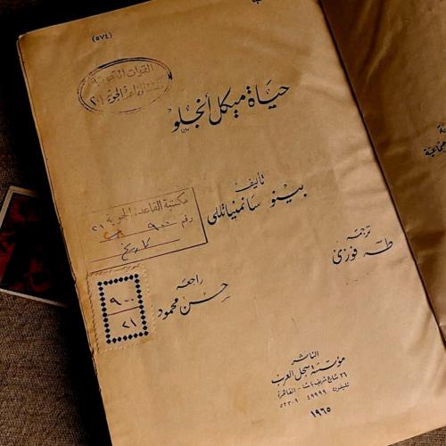 حياة ميكل أنجلو - بينو سانمنياتللى