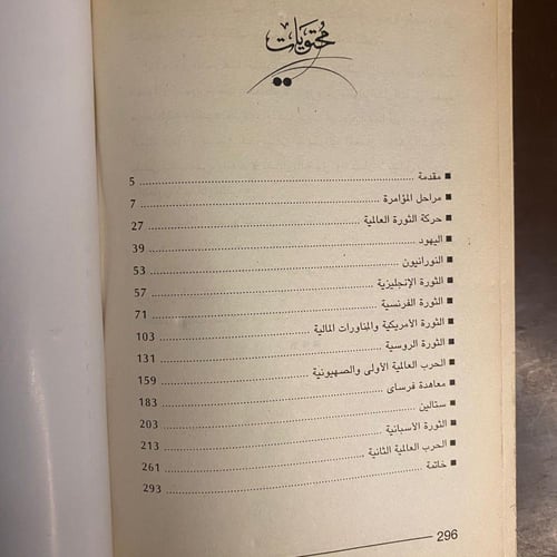 وليم كار-احجار على رقعة الشطرنج-ms