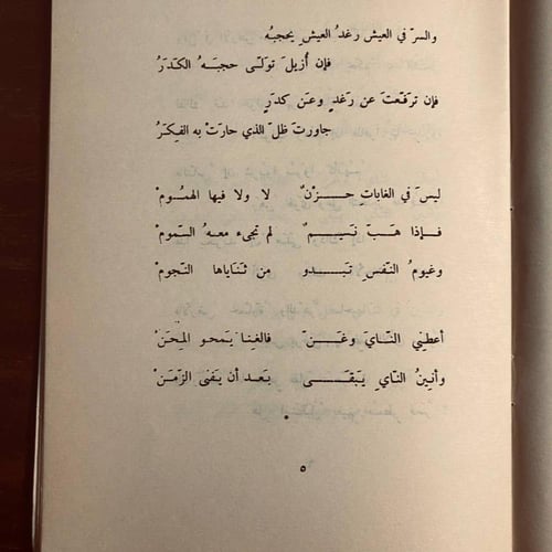 المواكب-جبران خليل جبران k2