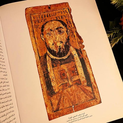 الفن القبطي في مصر 2000 عام من المسيحية