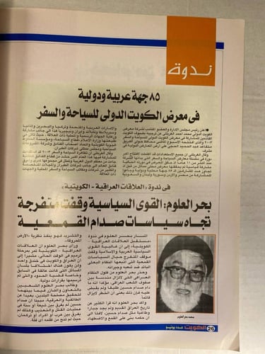 الكويت فى شهر -DK1