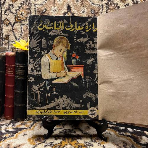 دائرة معارف الناشئين (F3)