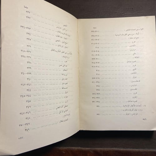 العامل الديني في الشعر المصري الحديث_سعد الدين محم...