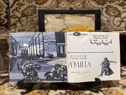 أيليتا-ألكسي تولستوي-L7