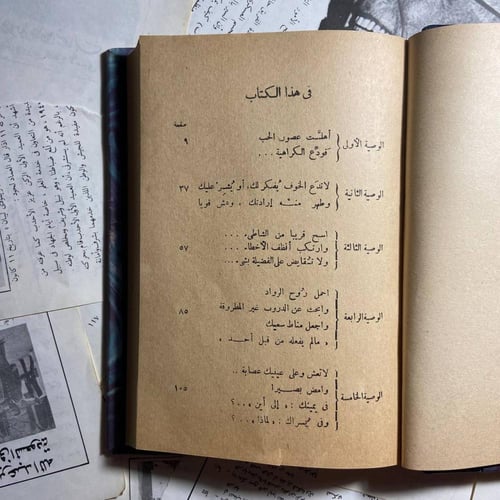 الوصايا العشر -خالد محمد خالد