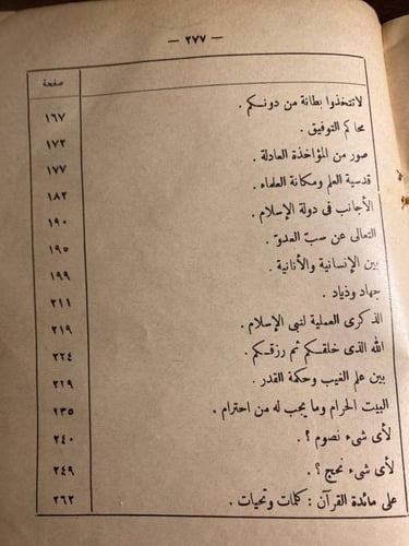 مبادئ و مثل_احمد محمد جمال