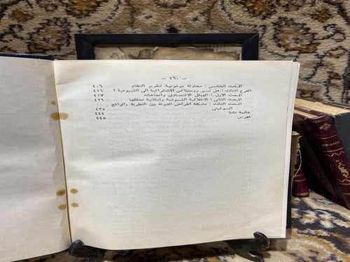 الماركسية والثورة البلشفية دراسة تحليلة تقيمية-عبد...