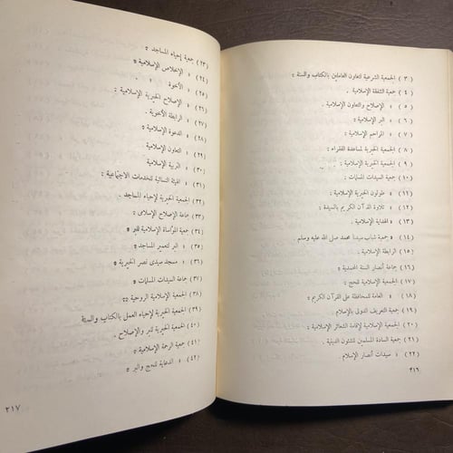 العامل الديني في الشعر المصري الحديث_سعد الدين محم...