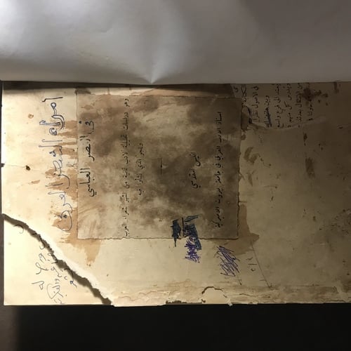 امراء الشعر العربي في العصر العباسي (L5)