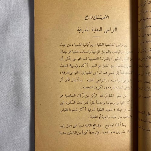 تحليل الشخصية - محمد خليفة بركات D15