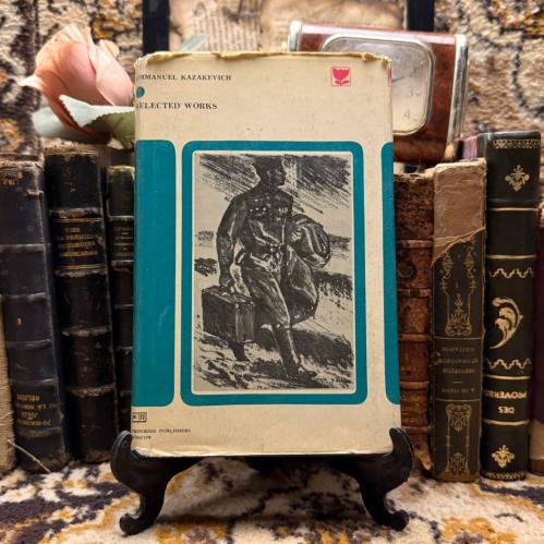 Selected works - Emmanuel Kazakevich - P16