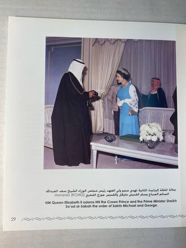 الزيارة التاريخية لصاحبة الجلالة الملكة اليزابيث ل...