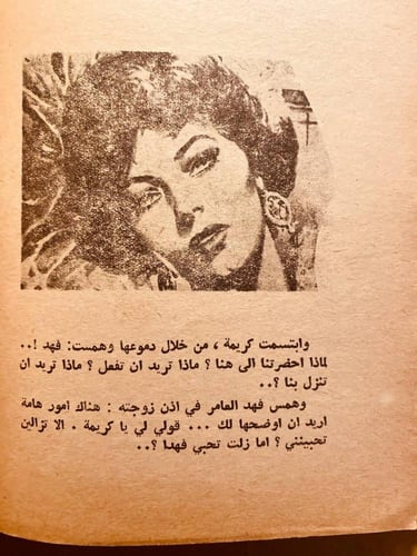 زنبقة في الوحول - بيار روفاييل - D9