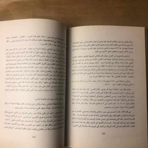 الراحل ماتيا باسكال -لويجي بير اندللو-HW34#