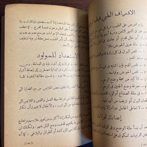 الدين والصحة -عباس كراره