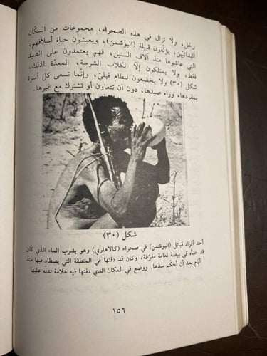 الصحاري و السهول و السهوب_ابراهيم حلمي غوري