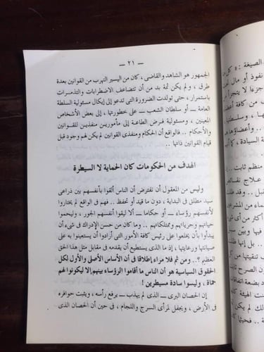 العقد الاجتماعي - حلمي مراد -(D0)