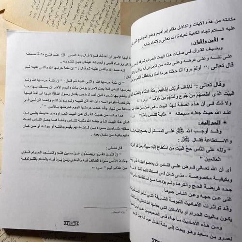 الكعبة ودور ال سعود فى تطويرها - عبدالناصر بليح