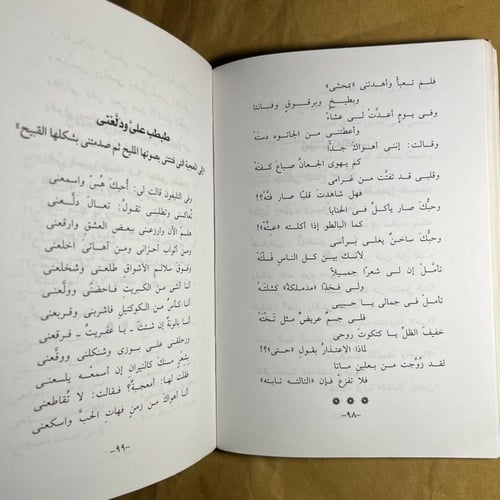 القلب في ورطة بين ليلى و بطة- ياسر قطامش- WR1#