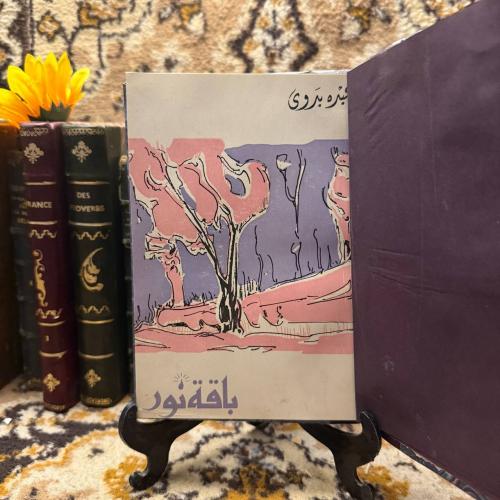 باقة نور - عبده بدوى (L9)