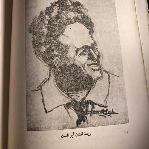 فنان الشعب سيد درويش
