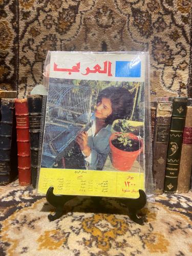 بشائر الربيع -العربى -J1