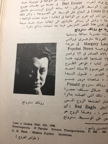 ظواهر الخروج من الجسد_رءوف عبيد B3