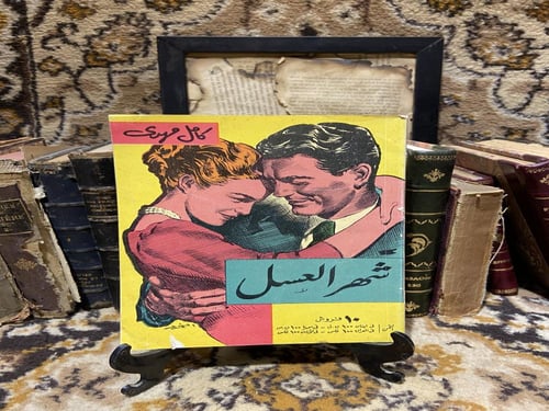 مجموعة كامل مهدي