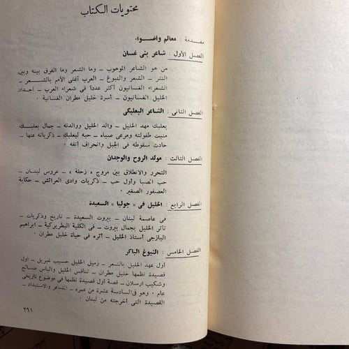 حياة مطران -طاهر احمد