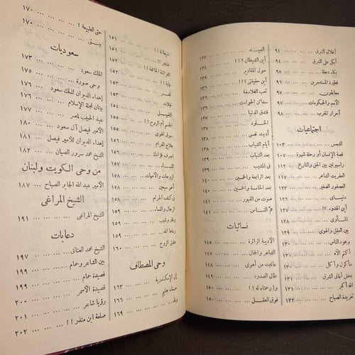 بين الاعاصير-محمد الاسمر-(L8)