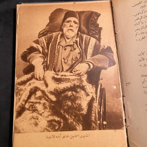 الأيام الأخيرة لبعض عظماء مصر - طاهر احمد الطناحى