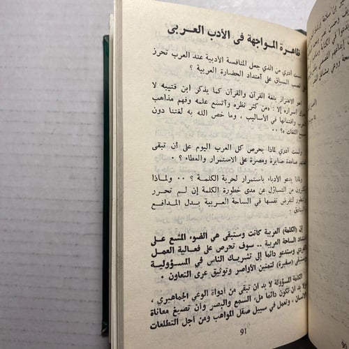 اشارات ادبية رشيد الدواوي - محمود فوزي