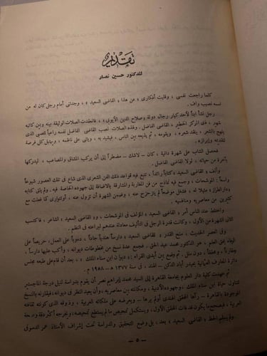 ديوان ابن سناء الملك (L7)