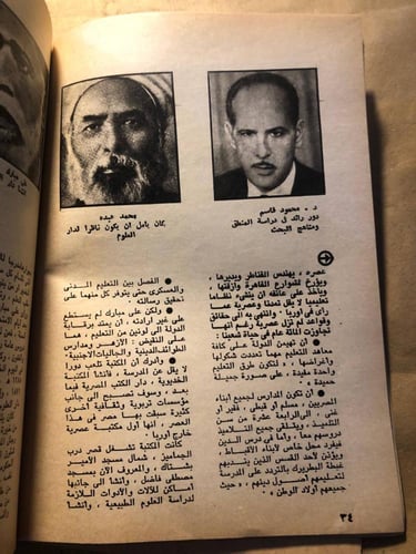 طه حسين فى قفص الاتهام _ VV