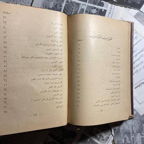 قصة الكون -محمد جمال