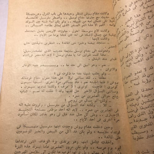 قلوب تحترق_بوريس باتاي M7