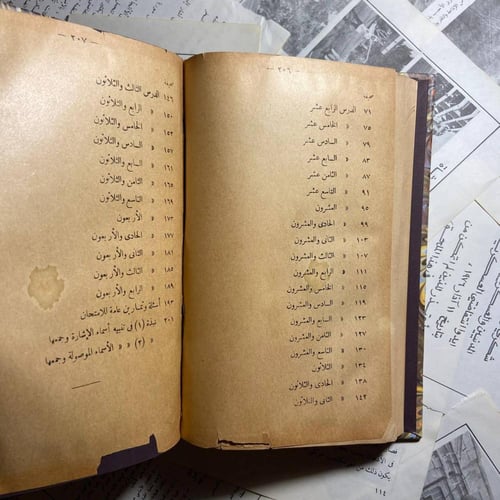 مفتاح السبيل (2ج)-ابن الحسين