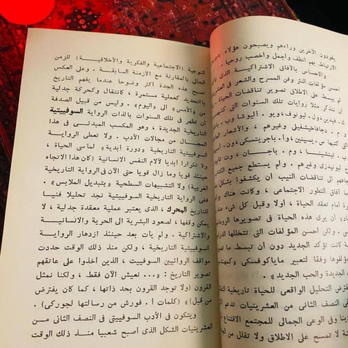 الاشتراكية و الثقافة مجموعة مقالات معهد تاريخ الفن...