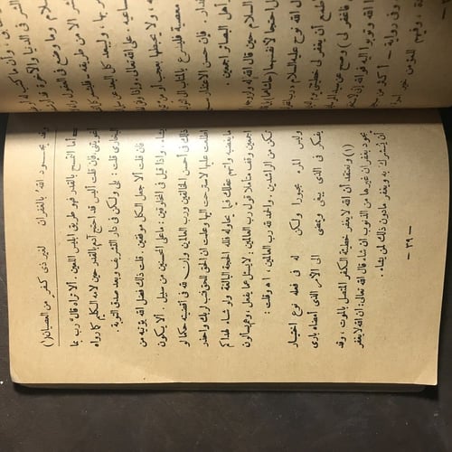 الجنة في عقيدة اهل الجنة(L2)