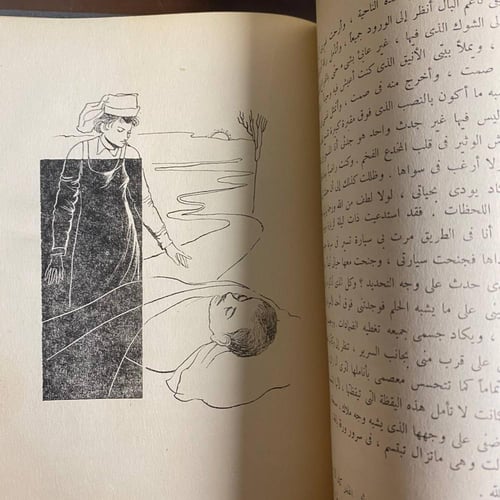 اشياء لاتشترى -امين غراب