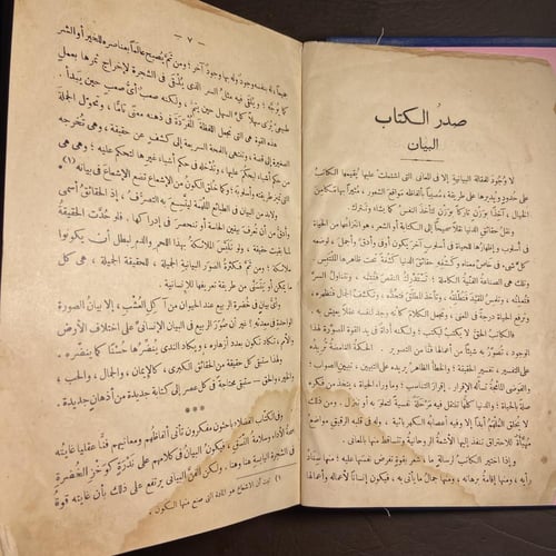 كتاب الاستاذ-محمد عبده (L8)