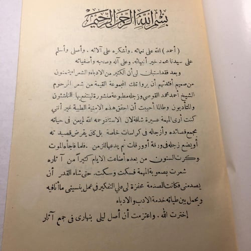 ديوان القوصي_احمد محمد القوصي (O16)