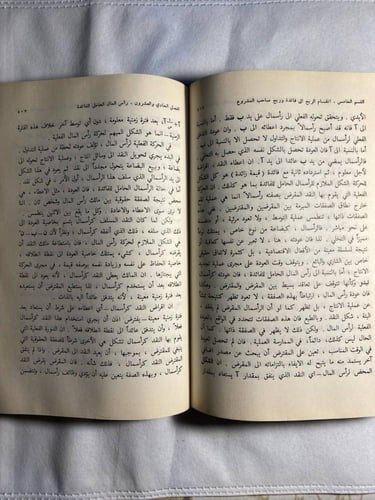 راس المال المجلد الثالث_ماركس(Z1)