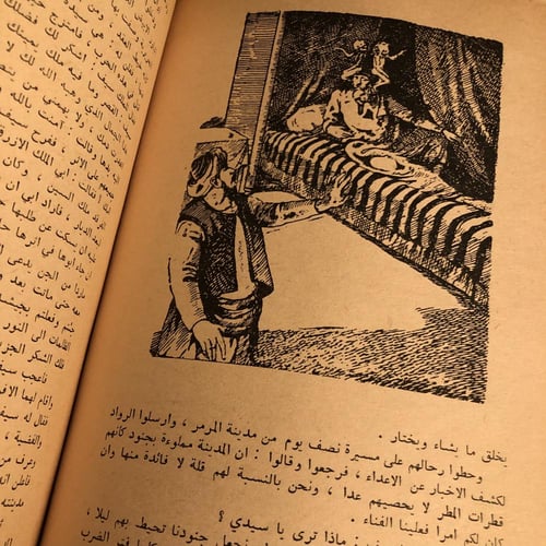 سيرة فارس اليمن - الملك سيف بن ذي يزن